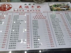 -义顺牛奶公司(新马路老店)