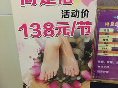 -腾云阁足道SPA会馆(机场店)