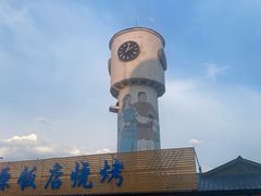 -室韦小镇