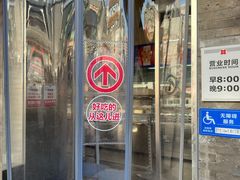 -红花点心局(护国寺店)