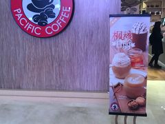 -太平洋咖啡(北大国际医院店)