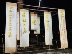 -茅山东方盐湖城景区