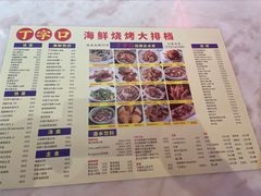 -丁字口海鲜热炒·烧烤大排档