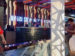 -舒适堡(宝地广场店)