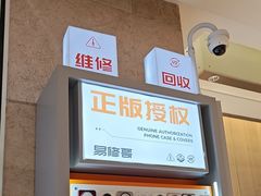 -易修哥手机维修·壳膜·回收(南山益田假日店)