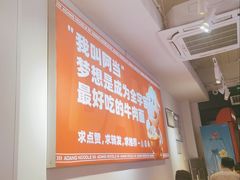 -阿当·小炒牛肉面(人广店)