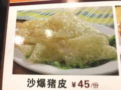 沙爆猪皮-胡须佬鸡煲四季火锅店(石厦西村直营店)