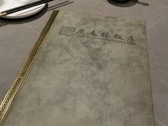 -燕春楼(海河华鼎店)