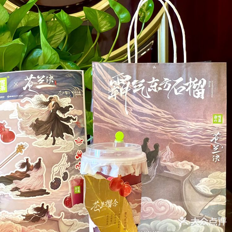 🥤奈雪的茶✖️苍兰诀这波联名[亲亲]又被霸气东方石榴拿捏🫴