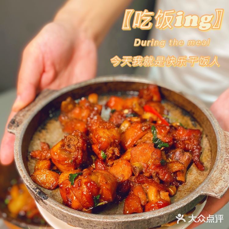 上海正宗台湾三杯鸡就在和盈台湾料理