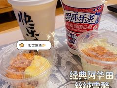 -LELECHA乐乐茶(百货大楼店)