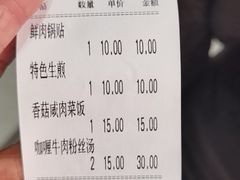 -舒蔡记生煎菜饭(云南中路店)