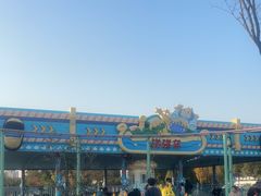 -七桥瓮公园