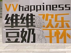 -维维豆奶(金鹰新街口店)