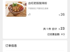 -小杨生煎(深圳岗厦北店)