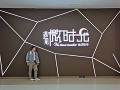 -恒生万鹂广场(唐镇店)