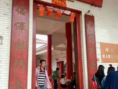 -崖口云吞(中堡店)