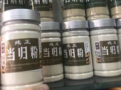 当归粉-银记土茯苓