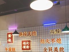 -怒火八零串串火锅(大渡口新天泽店)
