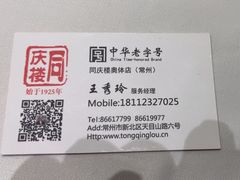 -同庆楼(奥体中心店)