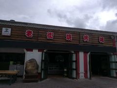 门面-老街冷水鱼烧烤(河堤夜市店)