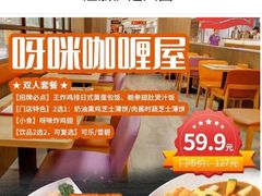 猪排咖喱饭-噹噹呀咪咖喱屋(三阳百盛店)