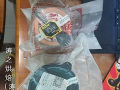 -慕芝蛋糕(湖墅南路店)