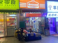 -皇氏新鲜屋(-正恒国际店)