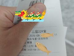 -国家体育总局运动医学研究所体育医院