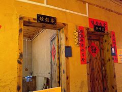 -老萍巷•莲花血鸭(楚萍店)
