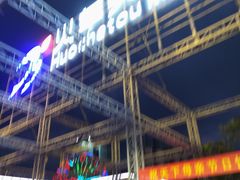 -四川小胡子海鲜(丁村万人海鲜广场店)