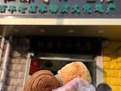 -杜称奇小吃店(西湖道店)