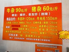 -龙上水现炒生料(柳沙店)