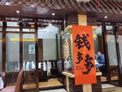 -老爷庙风味美食府(魏都大道店)