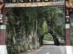 -太鲁阁公园