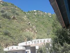 -碓臼峪自然风景区