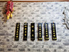 -老鳯府豆花泡馍(第五大道店)