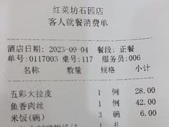 -红菜坊·烤鸭·川鲁宴(石园店)