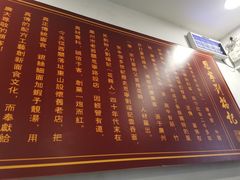 -恩宁刘福记(东华东路店)