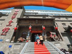 -山西会馆·晋菜·晋商宴·牌匾博物馆(胜利东街店)