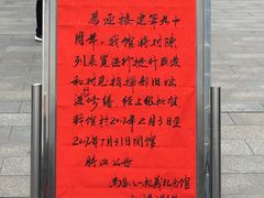-南昌八一起义纪念馆