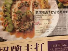 菜单-云海肴云南菜·蒸汽石锅鱼(新奥店)
