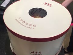 -味多美(梅陇西路店)