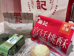 -詹记桃酥(宿州路店)