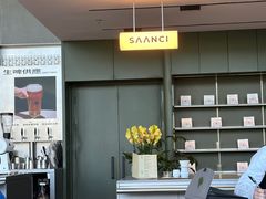 -SAANCI山池咖啡(海上世界文化艺术中心店)