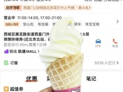 -凯德MALL(西直门店)