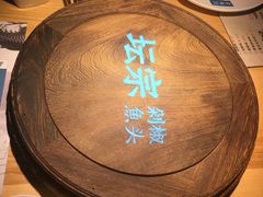 -坛宗剁椒鱼头(河西王府井店)