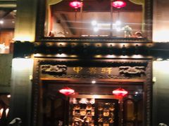 门面-申粤轩酒楼·三十年粤菜经典(丁香花园店)