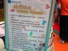 -蒙特利亲子乐园