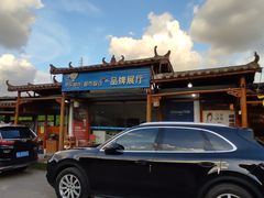 -全汁全味驴庄(凤岗店)